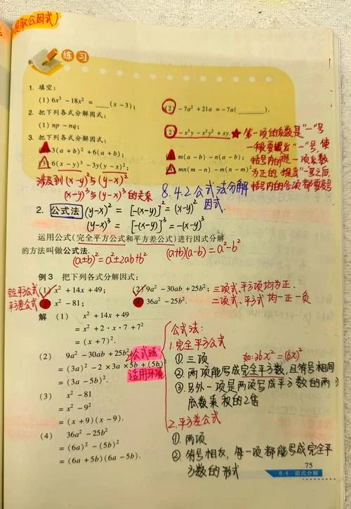 因式分解公式三次方_1