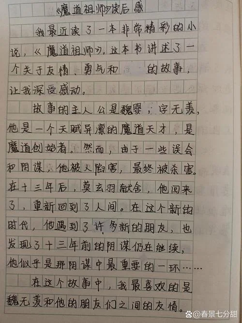 沈祖芸一到四讲读后感-沈祖芸四讲读后感