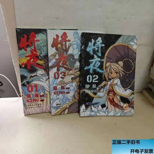 猫腻小说将夜结局_1