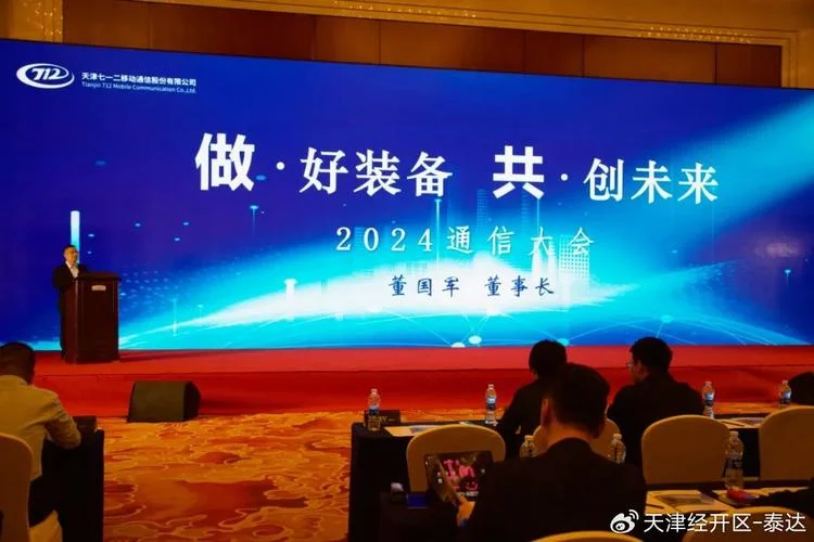 七一二是什么公司_1