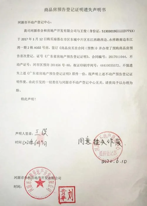 学生证丢失证明范文_1