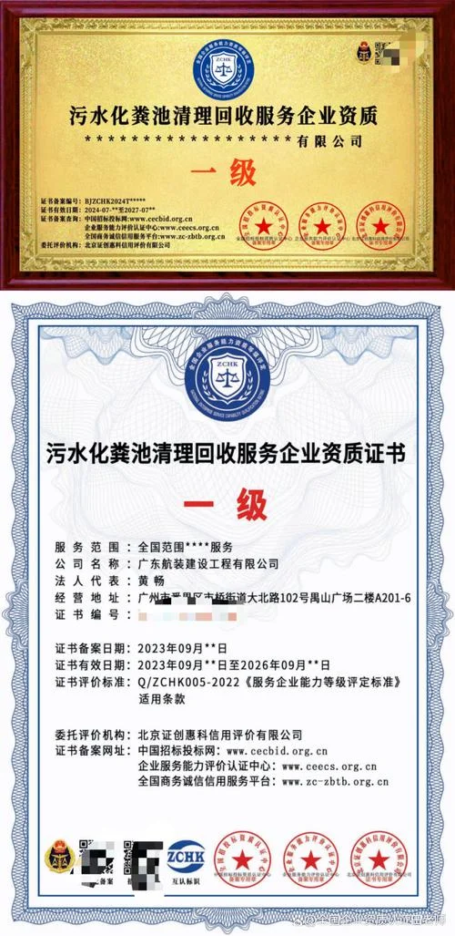 生产污水处理药剂资质_2