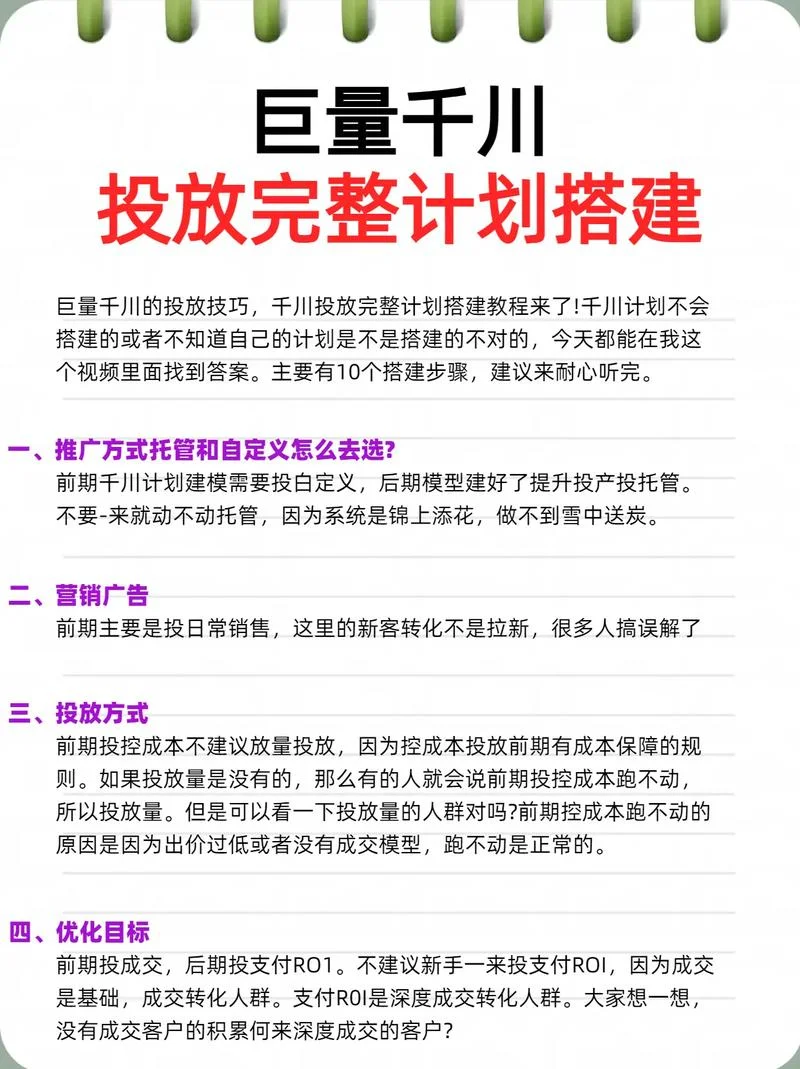 巨量千川资质变更_1