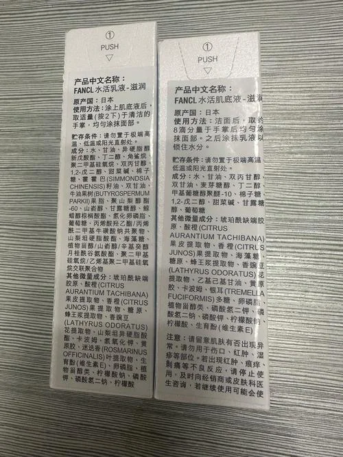 法国大学化妆品配方-配方法国产妆