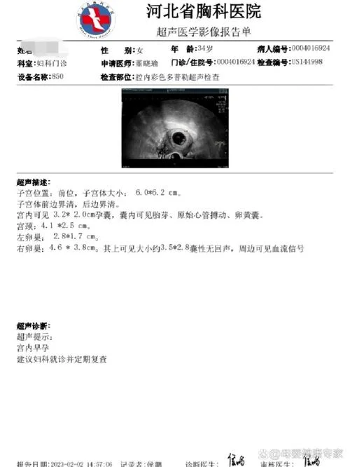 郑州堕胎需要多少钱_1