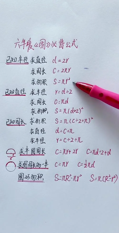 圆梯形体积公式_1