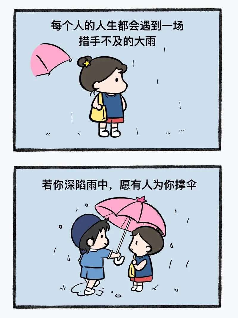 梦见下雨和别人共伞_2