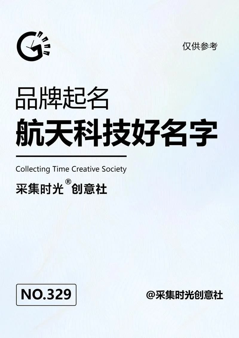 科技公司起名两个字-科技二字新创