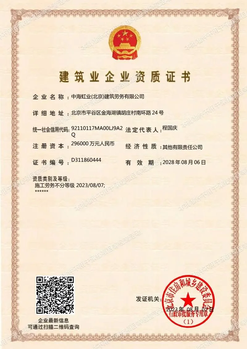 土方专业承包资质-土方专业承包资质