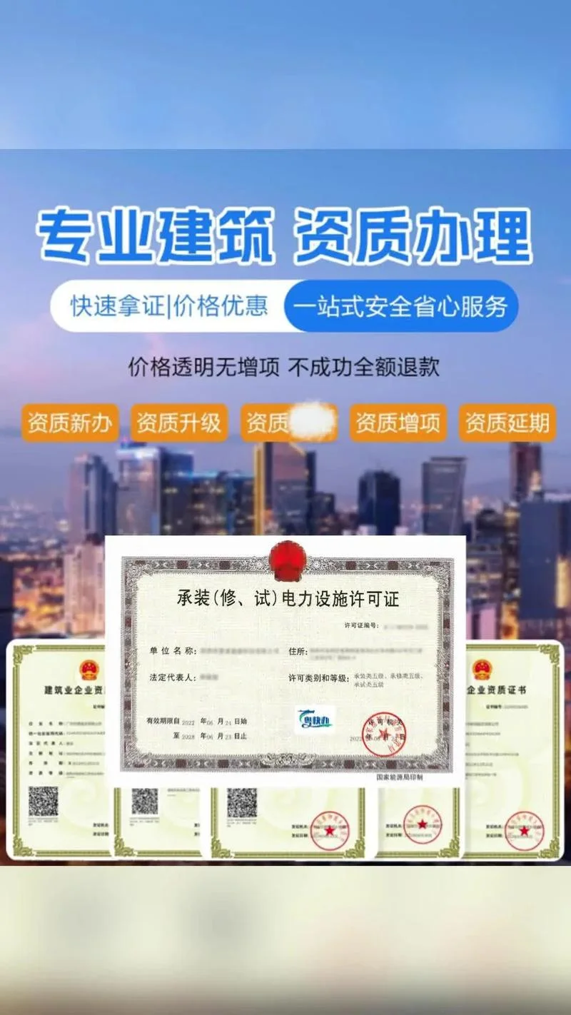 长沙资质代理办理_1