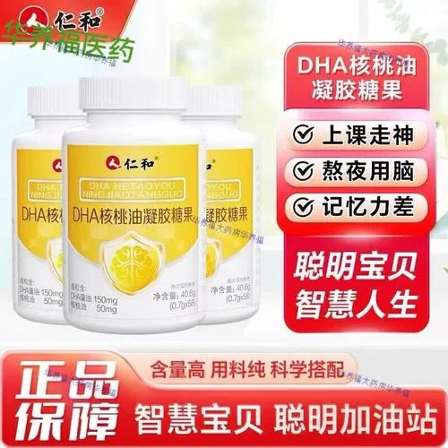 仁和dha藻油多少钱一盒_2
