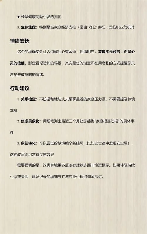 怀孕梦见别人杀人_1