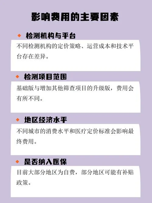 产前dna检查多少钱_1