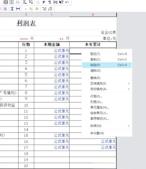 本年利润率的计算公式_2