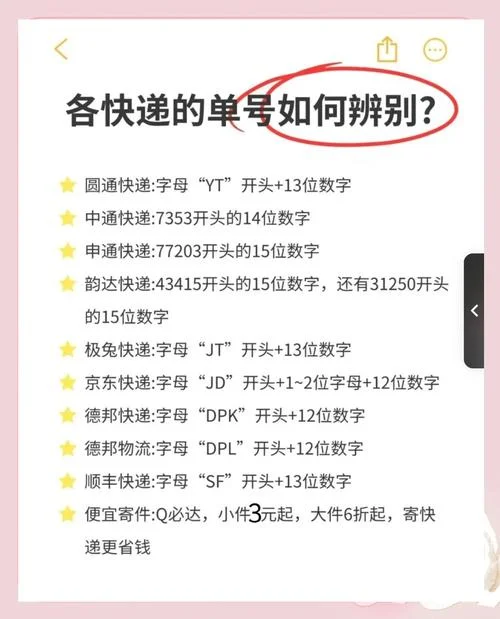 如何查包裹_1