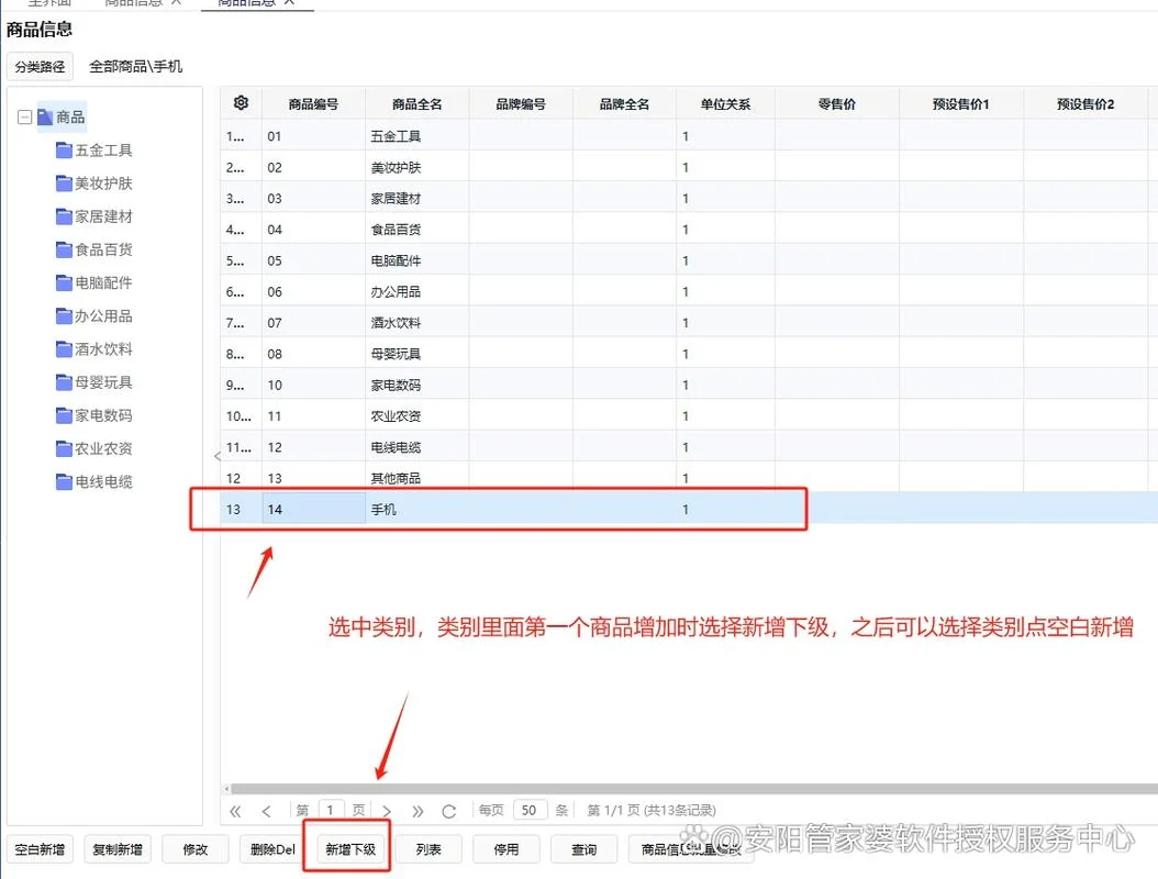 进销存简介-进销存概述