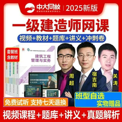 一级建造师教材课件_2