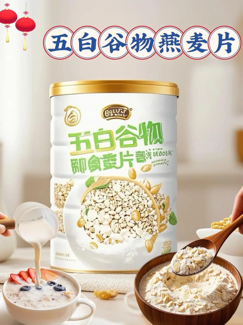 哪个牌子燕麦减肥最好_1