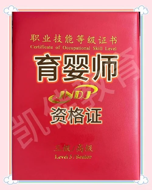 儿童保育员证书_2