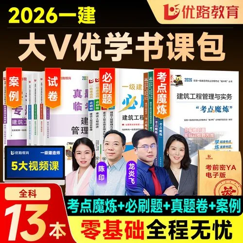 全国1级建造师教材课件_2