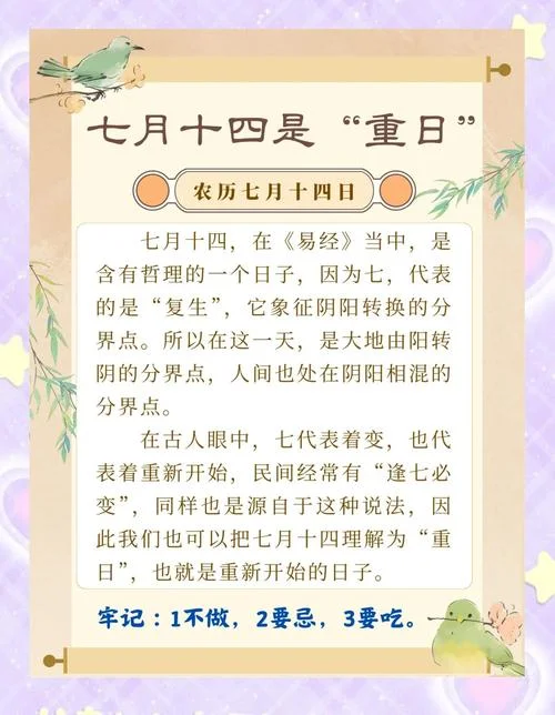 农历七月半是几月几号-农历七月半为七月十五