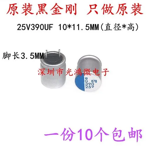 固态电容寿命计算公式_2