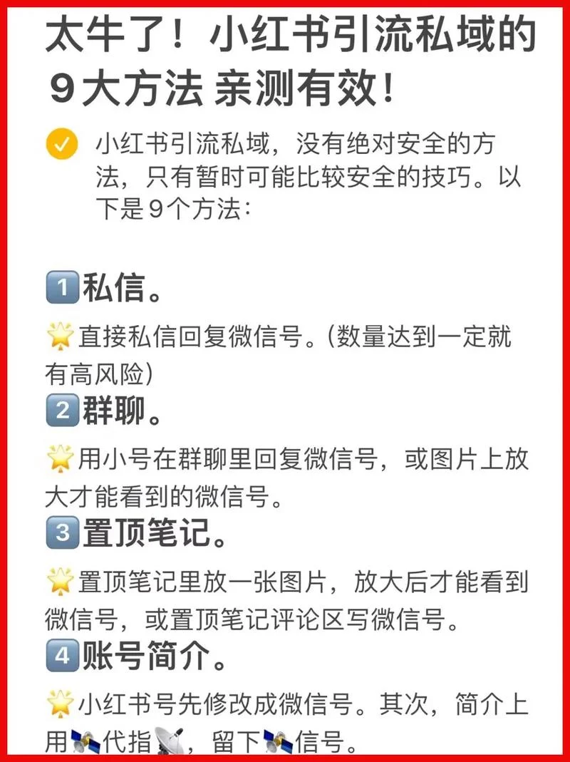 怎么做引流微商_2