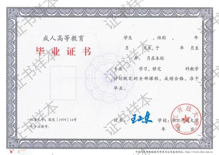 学业证书查询_1
