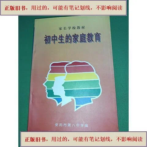 初中学生的家庭教育_1
