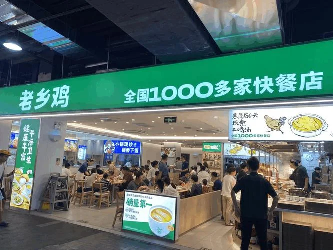 老乡鸡加盟费多少钱_1