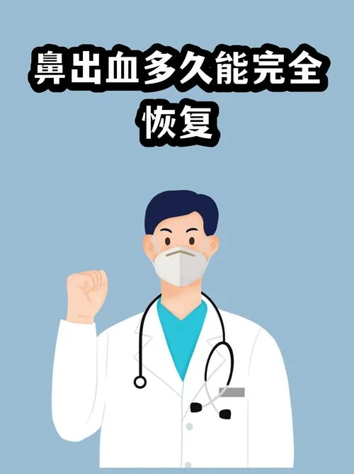 梦见鼻血鲜红_1