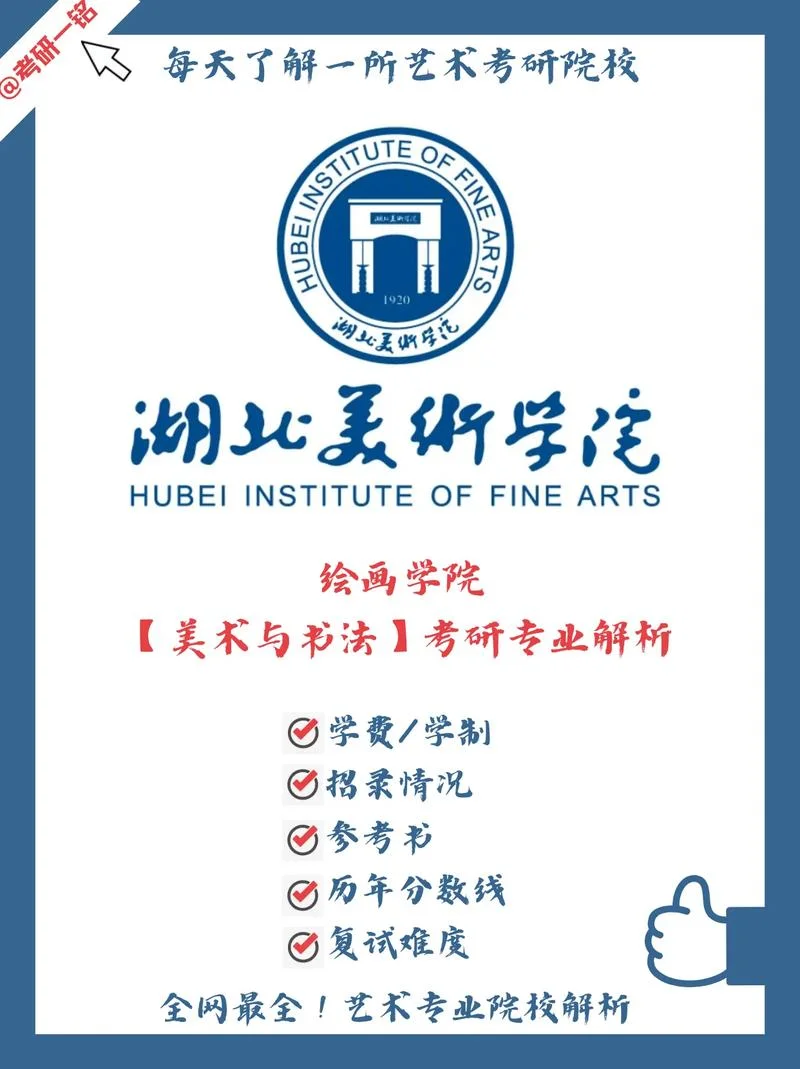 雕塑专业考研考哪些啊-雕塑考研考试科目