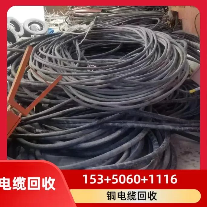 电缆回收公司哪里好_1