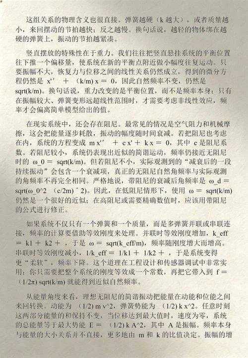 频率公式数学怎么表示_1
