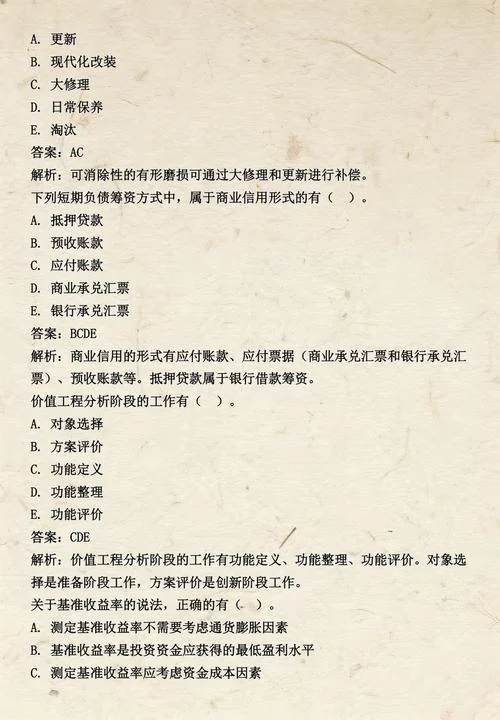 1级建造师考试试题-一级建造师真题