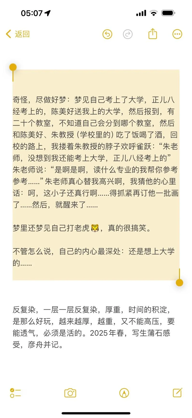总是梦到考试是怎么回事_2