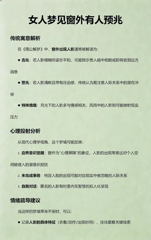 做梦梦到别人代表什么_1
