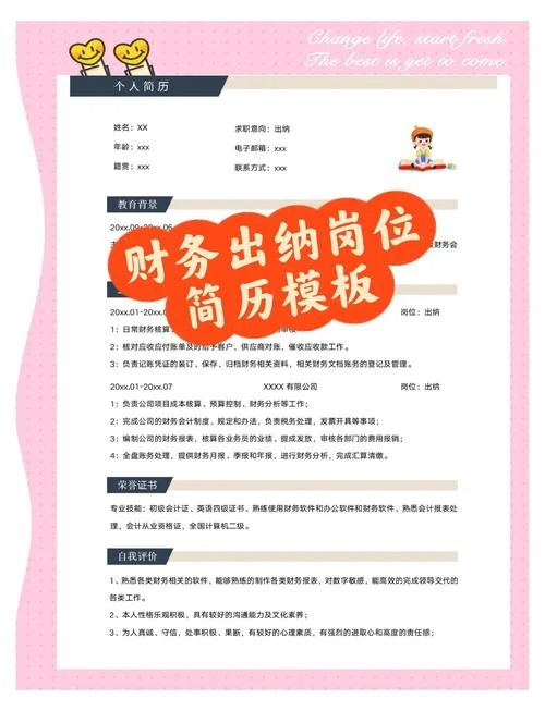 投资公司文员自我介绍-投资公司文员自我介绍