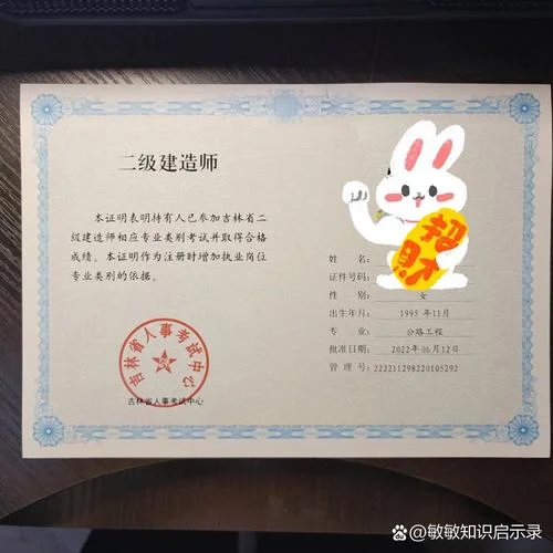 广安二建证书领取_2