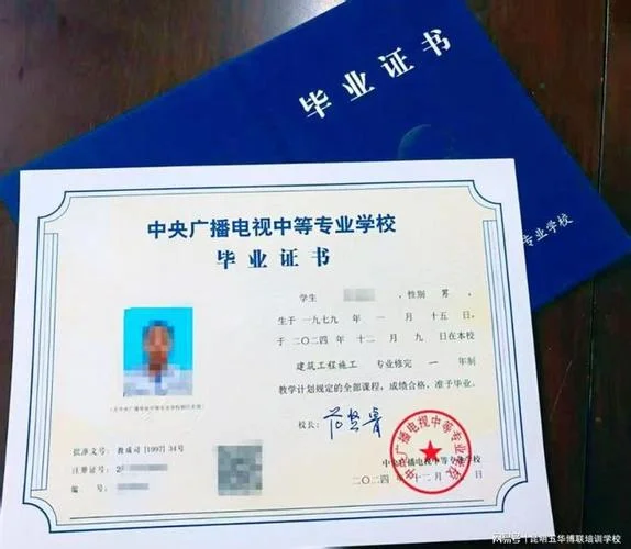 中专证书查询_1