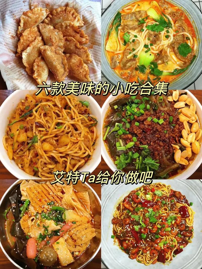 在哪可以学做小吃_2