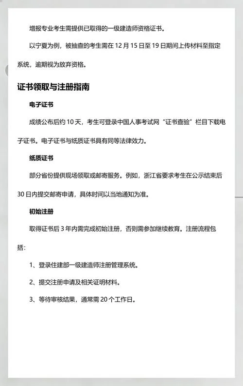一级建造师公布名单_1