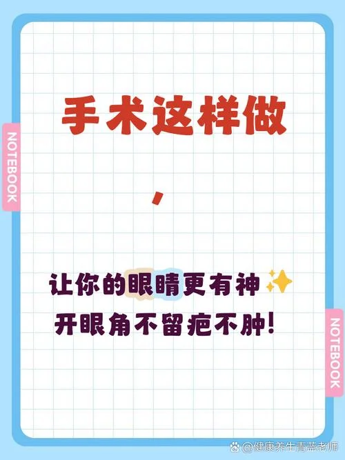 开眼角线开了怎么办_1