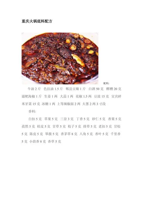 重庆火锅配方哪里学-重庆火锅配方教学