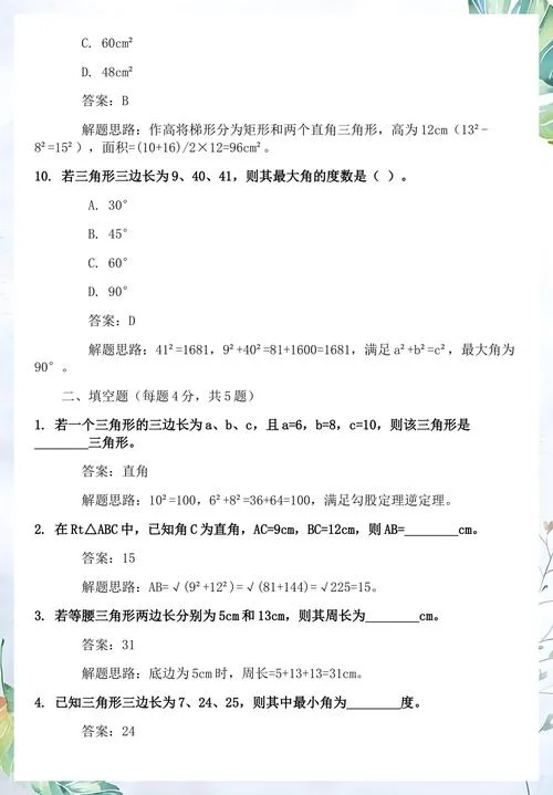 每一个定理都有逆定理吗_1