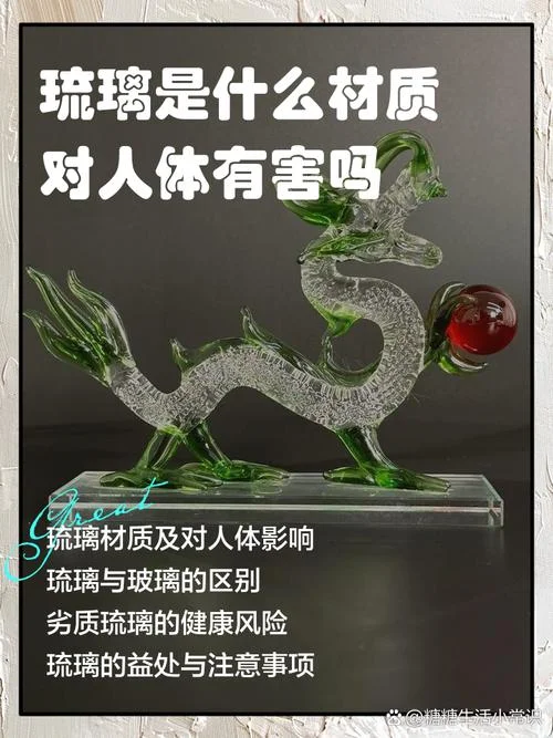 琉璃球是干什么用的_1