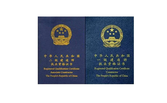 事业单位能考二级建造师吗_2