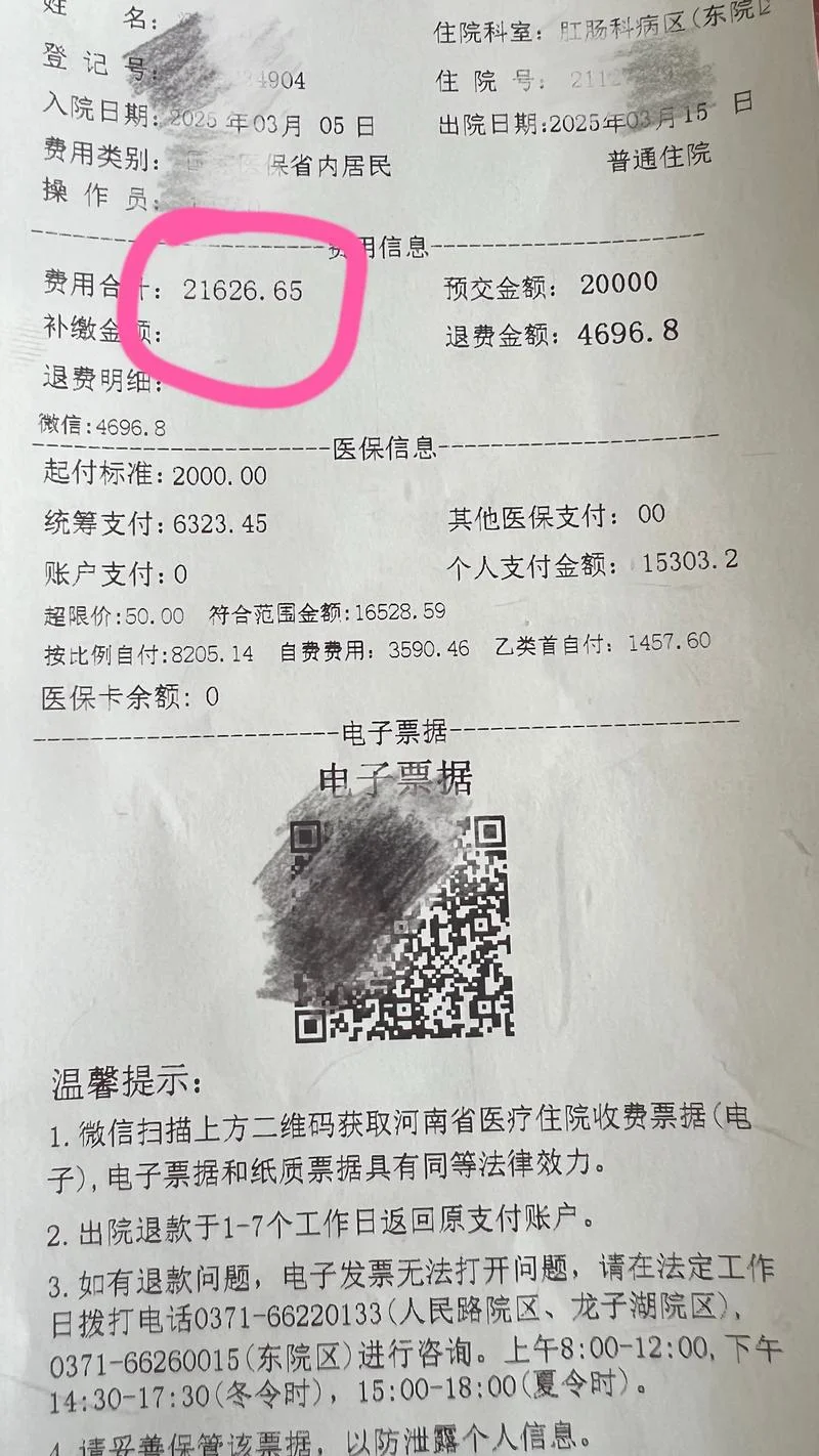 生殖感染需要多少钱_1