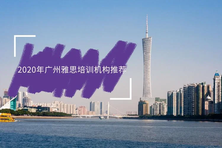 广州留学人员中心官网_1