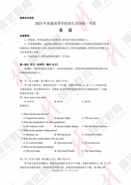 高考英语_2
